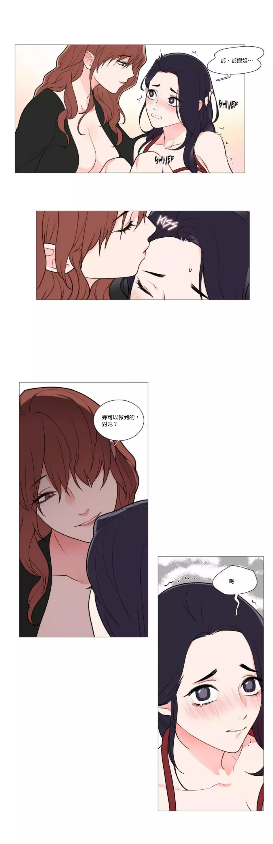 Sadistic Beauty Ch.1-37