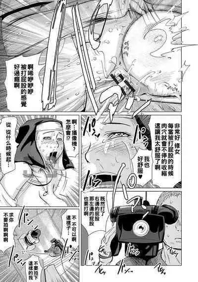 Sister Angela no Zangeshitsu e Ikou!!