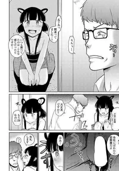 COMIC Penguin Club 2023-11 & 12