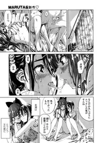 [MARUTA] Nadeshiko Hiyori Ch. 1-6