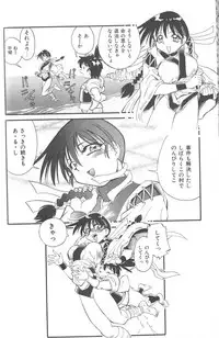 [FRED-KELLY] Fighting Kids