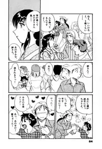 [Hotta kei] OL Ways 2