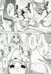 [Anthology] Hinakan 8