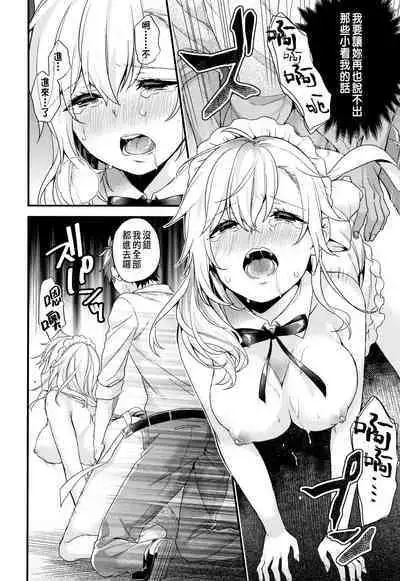 [sorani] Shujuu Complex (Sukikoi) [Chinese]