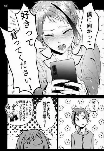 Saiminjutsu de Shiawase ni Narimashita