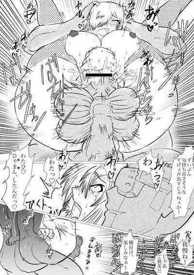 Hakkeikyu ga shingata chiryo de kyosei hen'i-zai ni naburareru!!