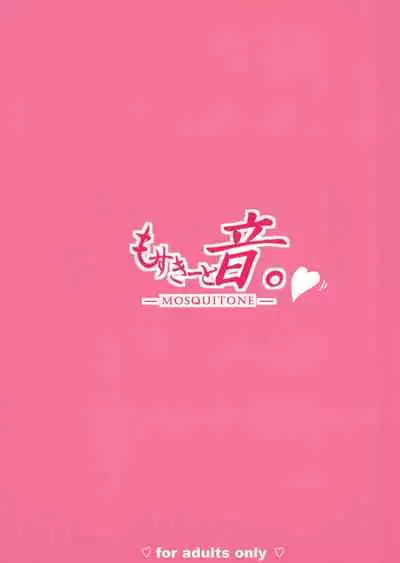 (C99) [MOSQUITONE. (Great Mosu)] Koisuru Dai Akuma 2 (Gabriel DropOut) [Decensored]