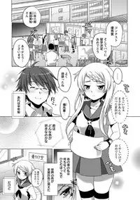 Angel Club MEGA Vol. 37