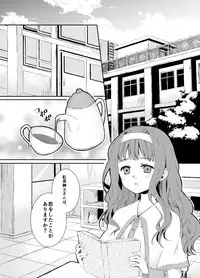 [Shio] Midori-chan (Higanbana no Saku Yoru ni)