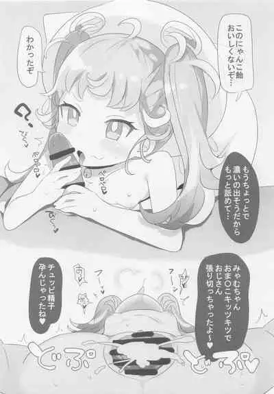 Manamana no Shitsuke wa Taihen da