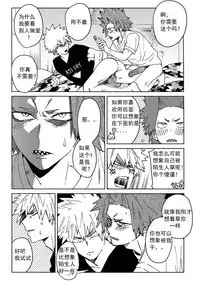 Yuujou Heni | 友情变异