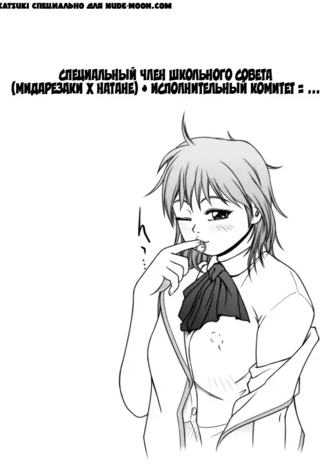 SE-N #3 - Senpai + Shikkoubu =