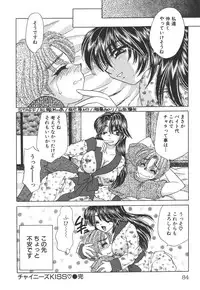 [Nekojima Lei] Seifuku Shiyouyo - Costume Paradise