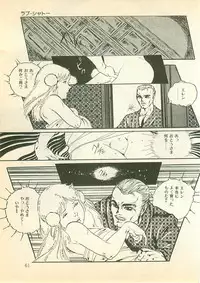 [Uchiyama Aki] Pinapple Princess