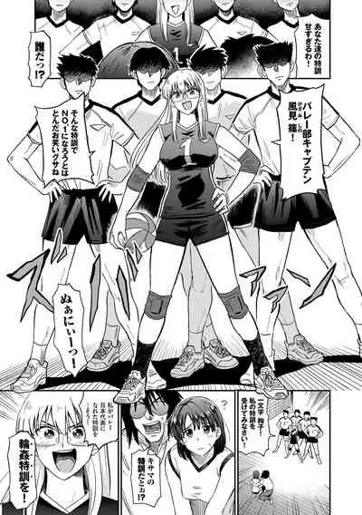 [Hatimoto] Nikuyoku no Bigaku [Digital]