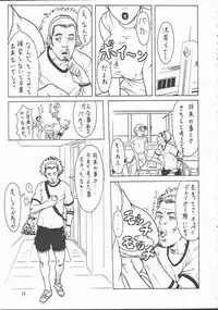 (C57) [DangerouS ThoughtS, Niku Ringo (Kakugari Kyoudai, Kiken Shisou)] Nippon Natsune