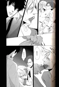 [Tenshinamaguri (avocado)] Toumei na Rinkaku (Psycho-Pass)