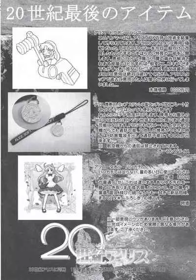 Arisu no Denchi Bakudan Vol. 13