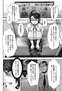 COMIC MILF 2017-12 Vol. 39 [Digital]