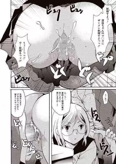 Meshimase Biniku Full Course