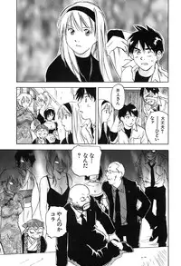 [Iogi Juichi] Magetsukan Kitan Vol 05