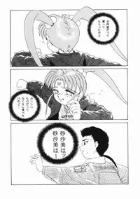 [Kuma-san] Purple Rain