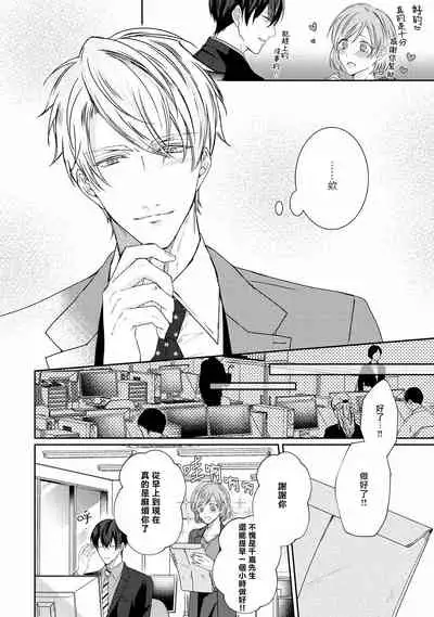 [Yamachi] Drastic f Romance | 激烈的F罗曼史 Ch. 1-3 [Chinese] [拾荒者汉化组] [Digital]