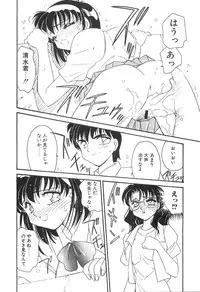 [Amagi Kei] Bi-SHOP Yuuwaku Ingu Ten