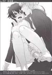 [Antares(Mihara)] Shu Choku de Manabu 48 te Nyuumon (Persona 4)