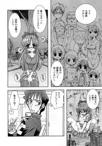 [Ayano Rena] ii koto