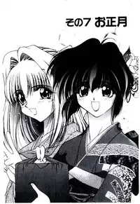 [Kudou Kiyomasa] Minna Ai no Sei Ne