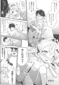 [Anthology] COMIC Shoujo Shiki Fall 2013