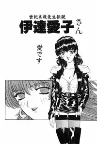 [MG Joe] Machine Gun Lady