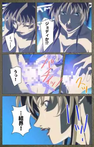 Shin Bible Black kanzenhan