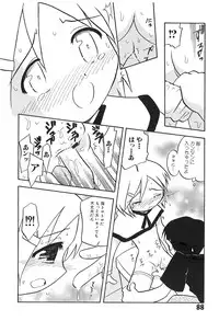 [Hamura Wataru] Shoujo wa Iretagari