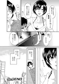 [Pon Takahanada] Love Gome! [Digital]