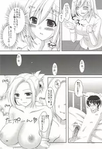 (C84) [Yururiya. (Fuyutsumi Chiaki)] Kinkyuu Shirei! (Shingeki no Kyojin)