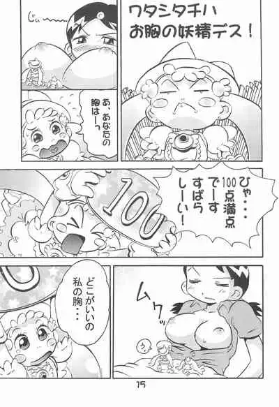 Kanou-san no "Chichi o Moge!"