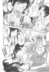 [Hiryuu Ran] Mama no Naka ni Irasshai