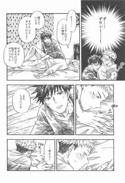 Kyoukaisen no Mukougawa