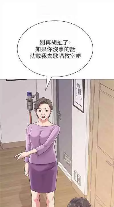 [週三] [Hodat & 高孫志] 老師 1-79 官方中文（連載中）