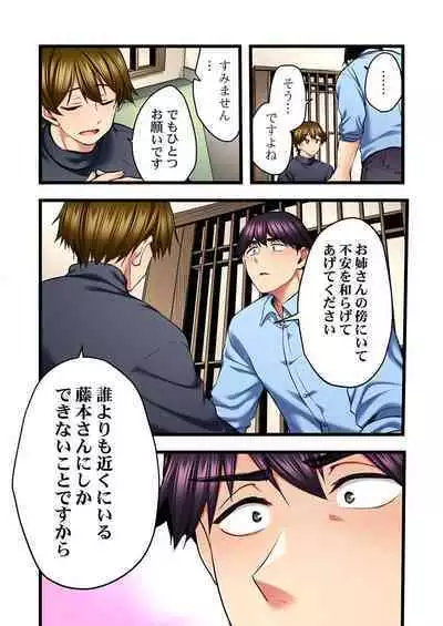 歌のお姉さんだってHしたい～こんな顔､TVの前のみんなには見せられないよ… 24