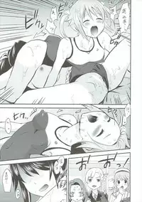 (C90) [Mike ni Mage (Yamato Techno)] High Fight! (High School Fleet)