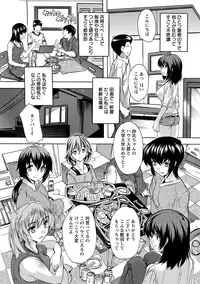 [Natsuka Q-Ya] Zenshin Netori Kairaku [Digital]