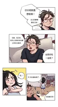 [Ramjak] Atonement Camp Ch.0-52 (Chinese)