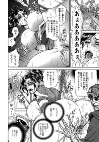 [Hino Toshiyuki] Joshi Ana Shiho -Hitozuma Caster Koujoku Chigoku-