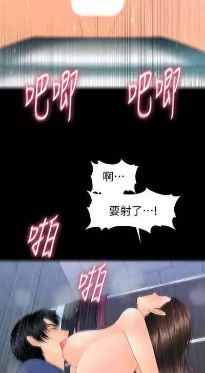 秘書的潛規則 1-100