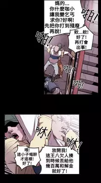 Honey trap 甜蜜陷阱 ch.8~16 (chinese)