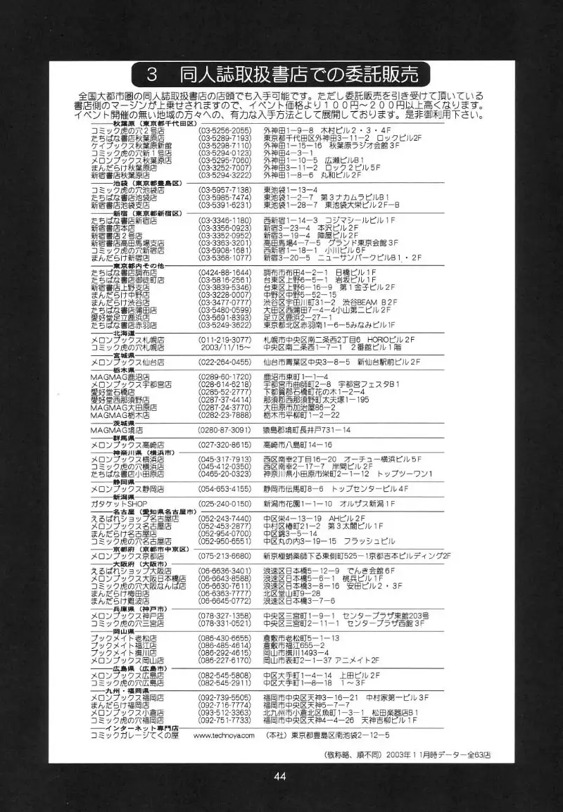 Athena and Friends 2