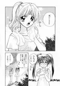 [Usami Wataru] Prism